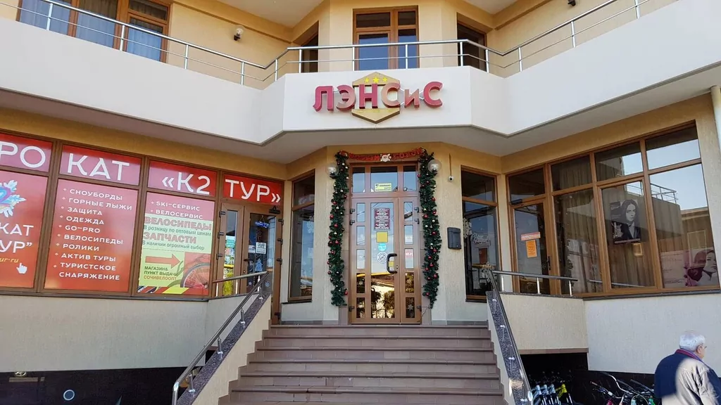 ЛЭНСиС