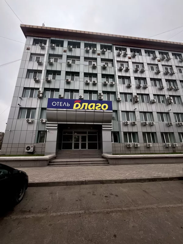 Благо