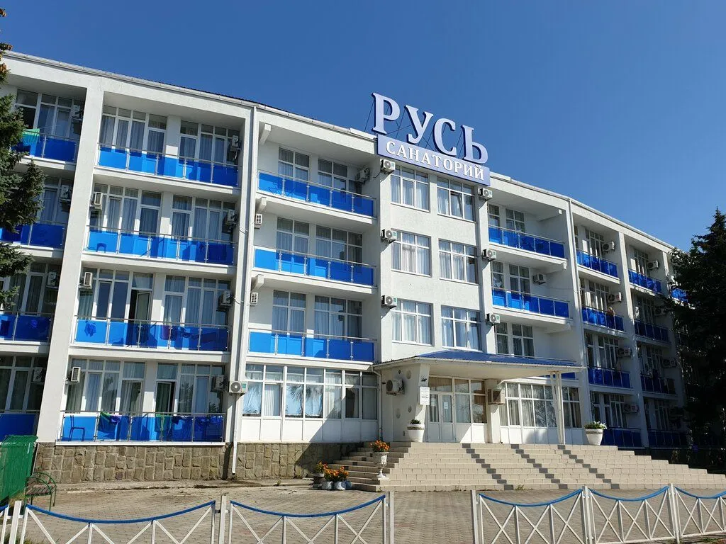 Санаторий «Русь (Анапа)»