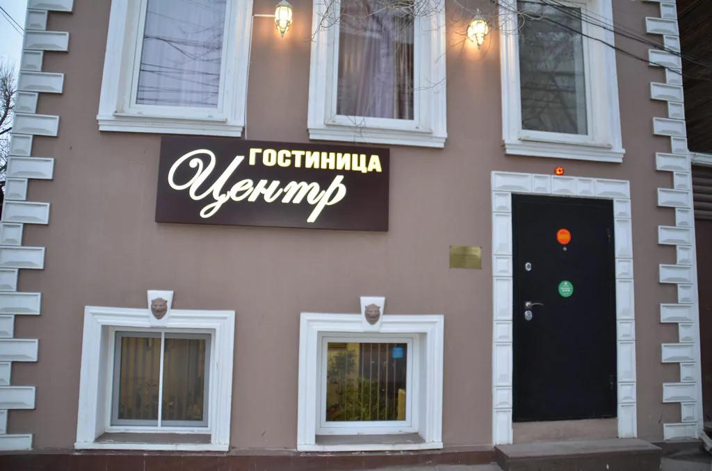 Центр Астрахань
