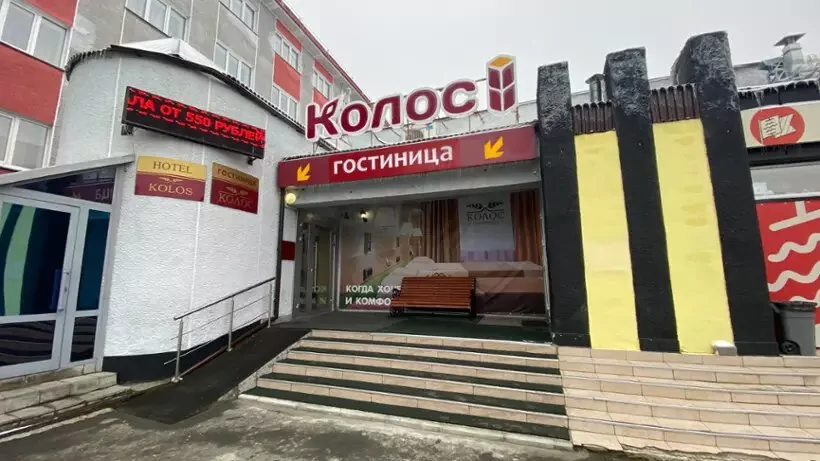 Колос