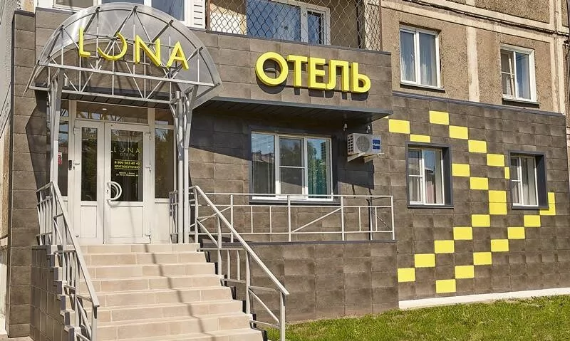 Луна