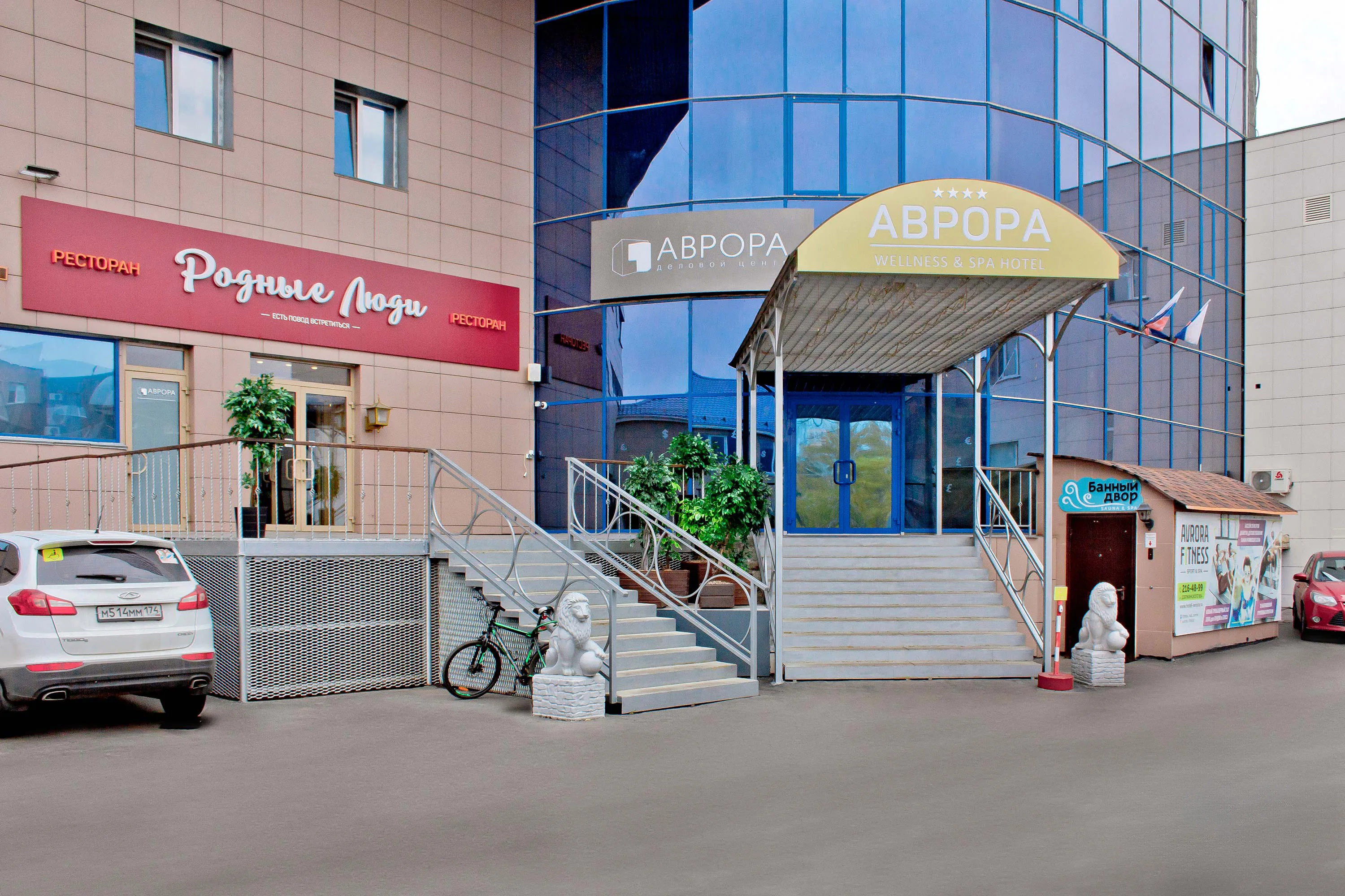 Аврора (Челябинск)