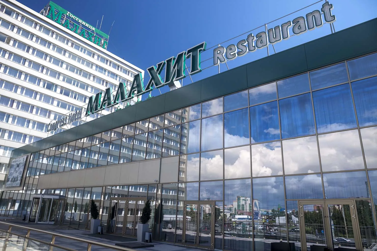 Гостиница Малахит