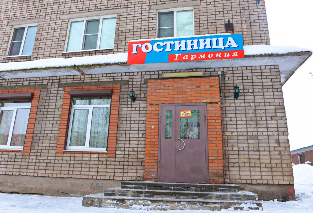 Гостиница «Гармония»