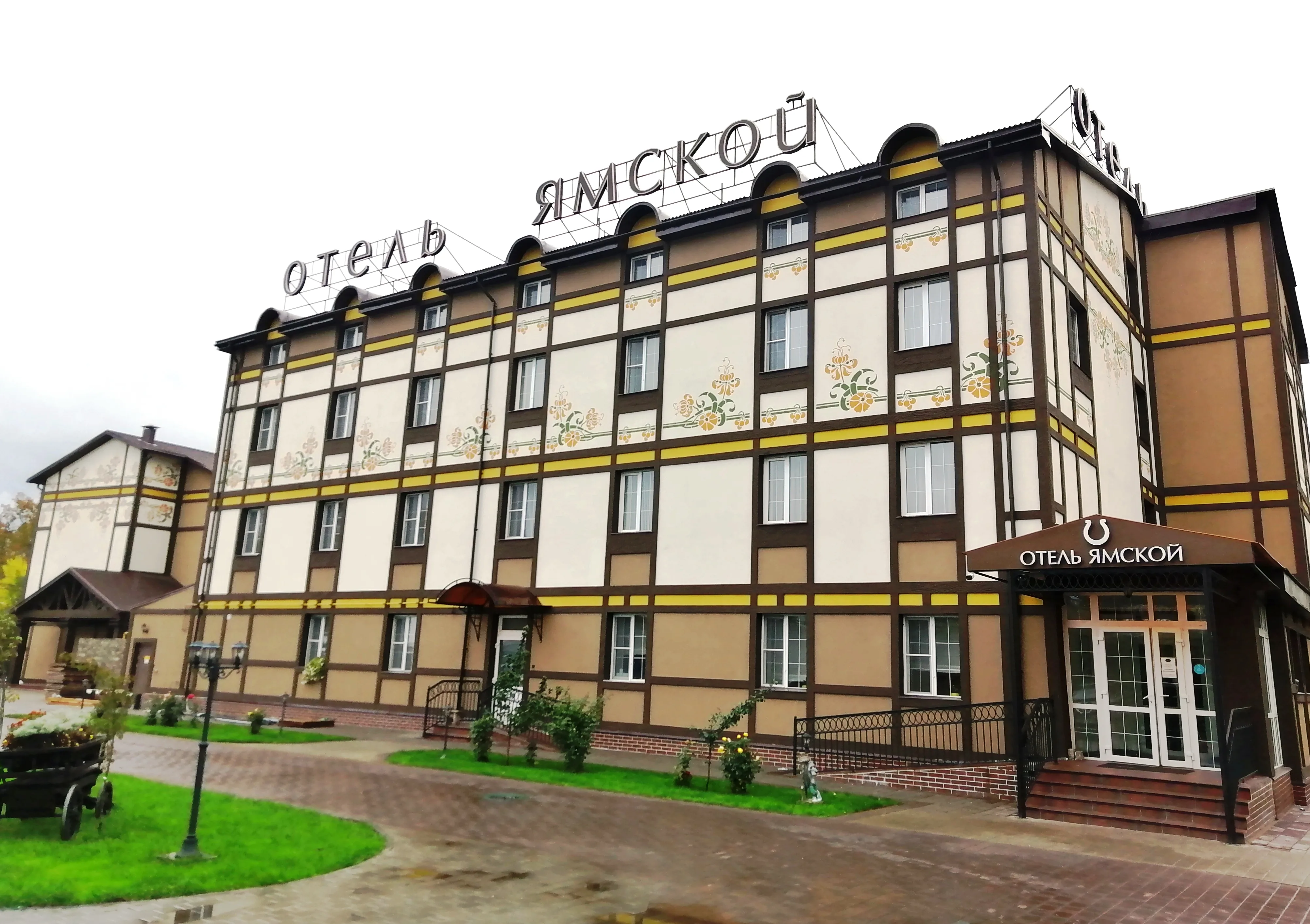 Ямской (Домодедово)