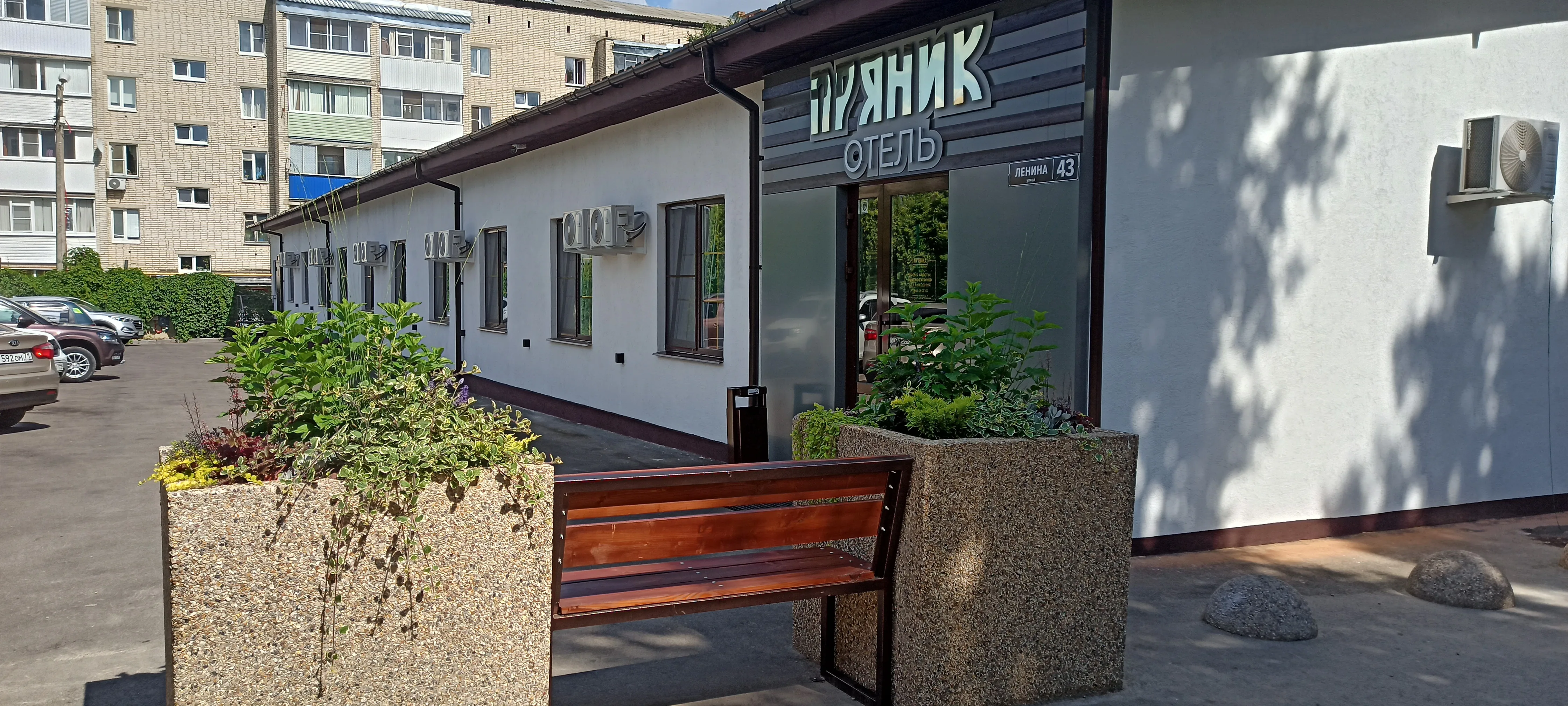Пряник