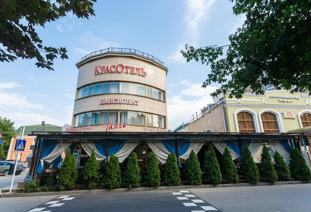 КрасОтель (Ессентуки)