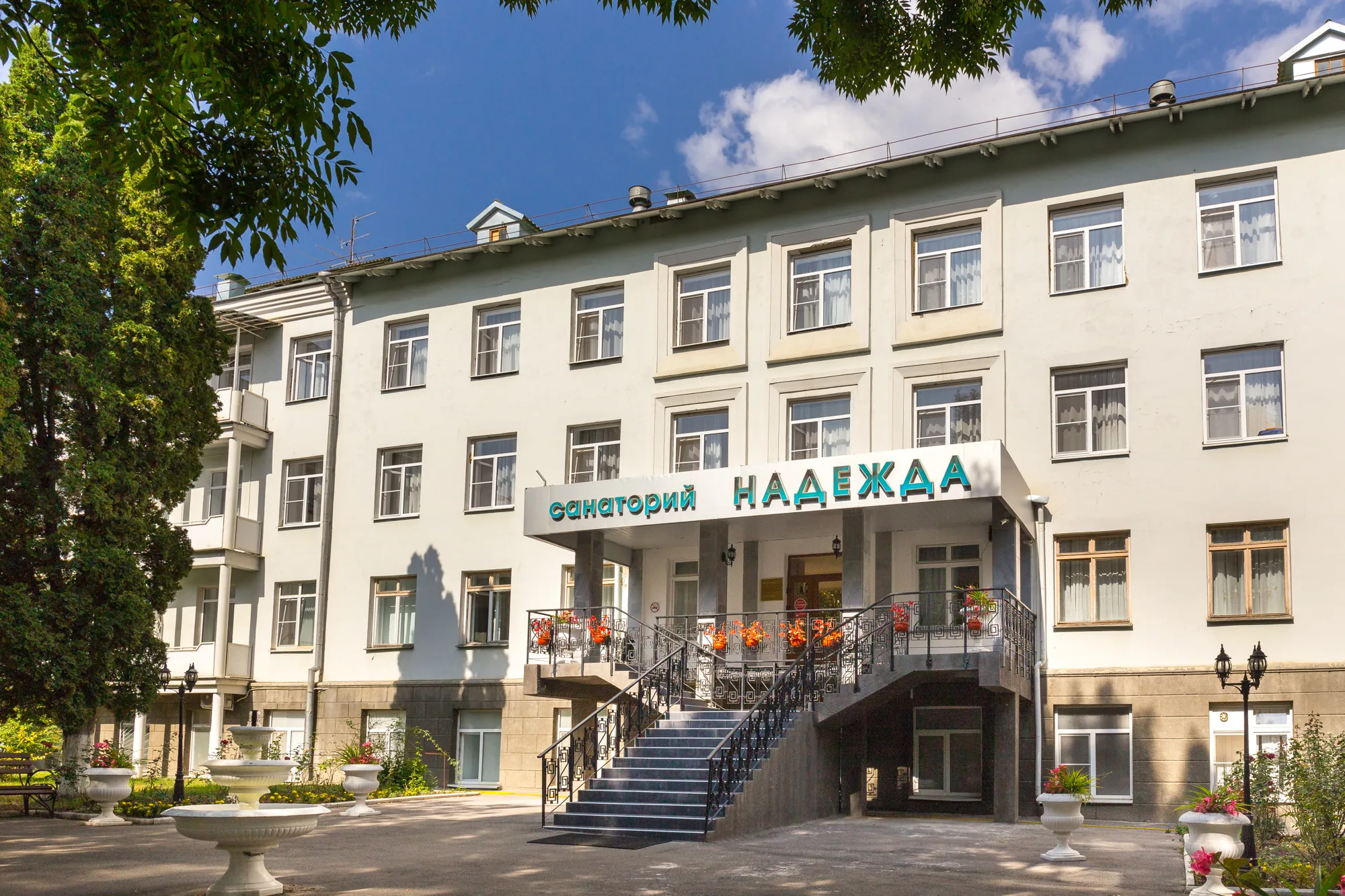 Надежда (Ессентуки)