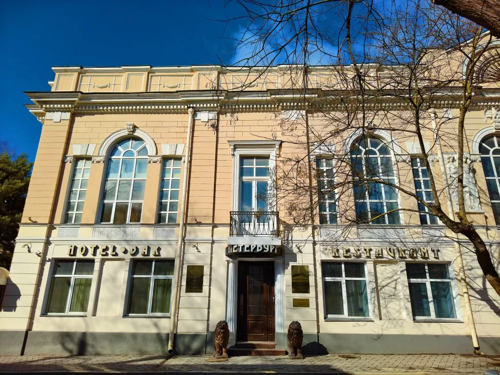Гостиница «Петербург»