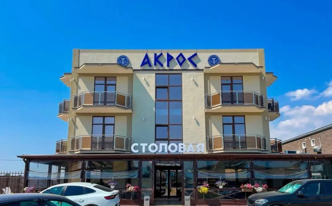 Акрос