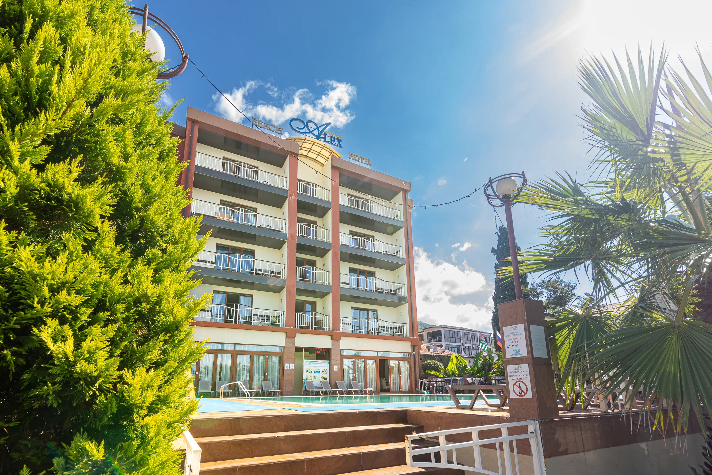 Alex Resort & Spa Hotel, Гагра