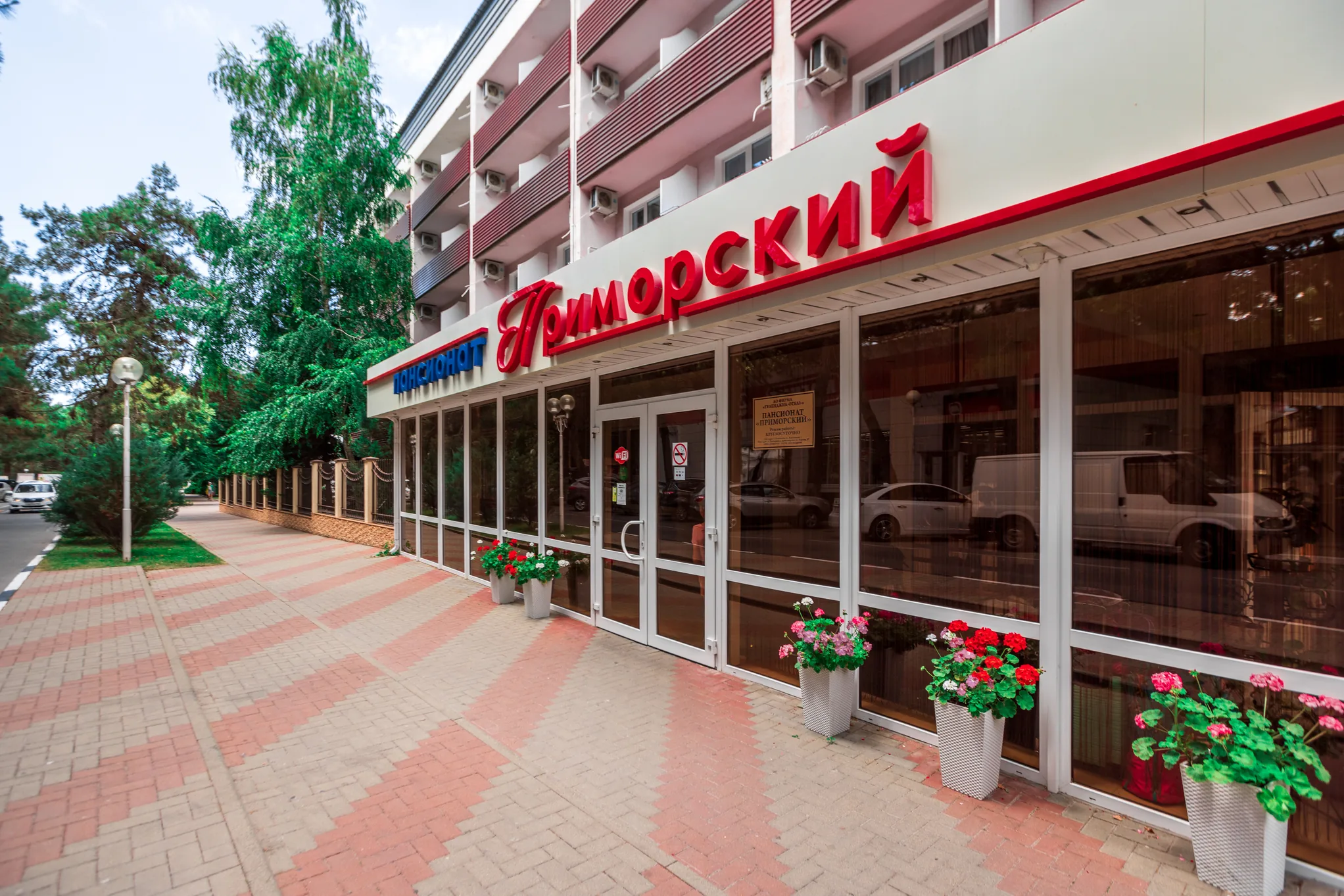 Приморский (Геленджик)