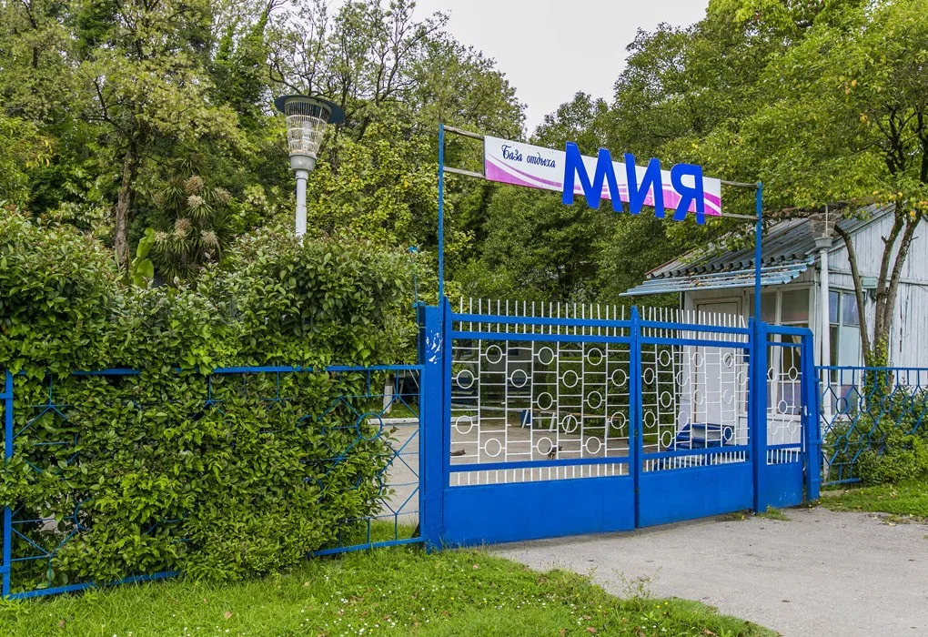 МИЯ (Гудаута)