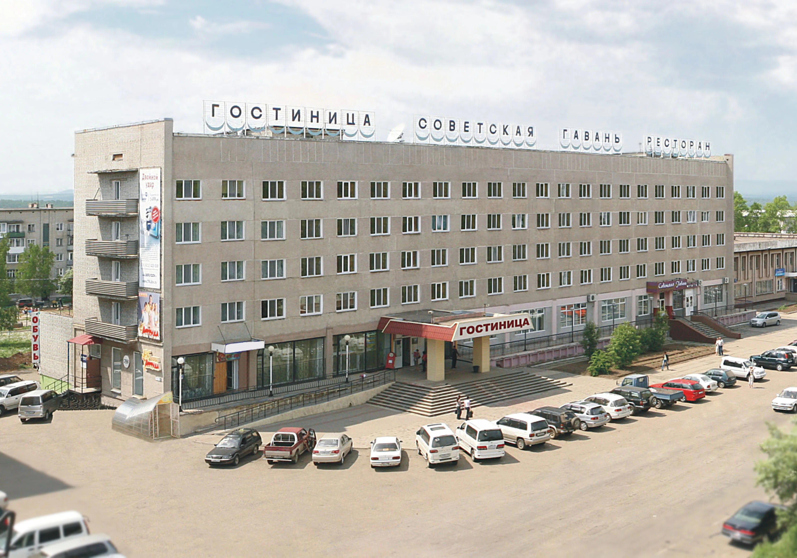 Советская Гавань