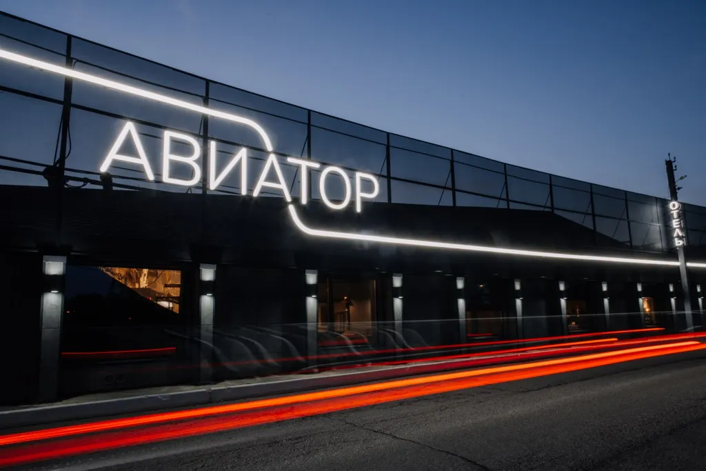 Гостиница «Авиатор Химки»