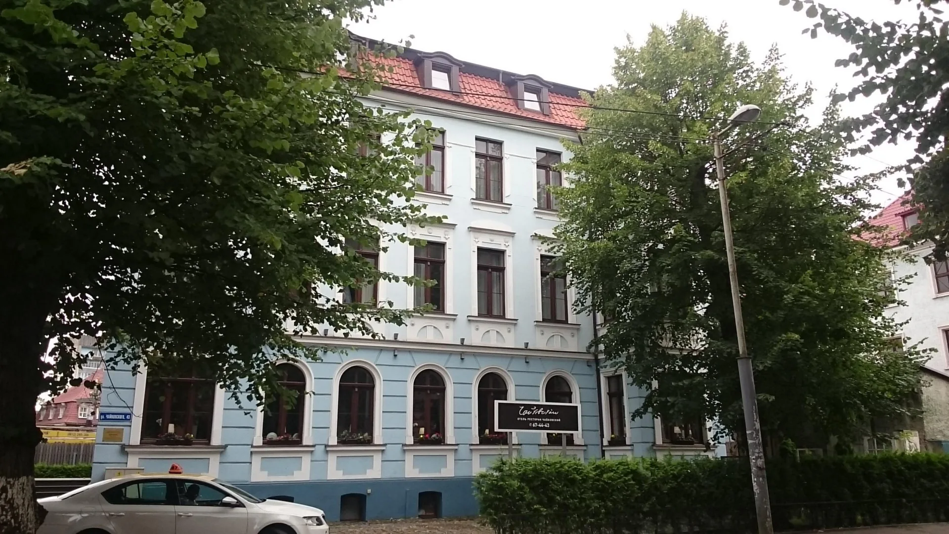 Чайковский (Калининград)