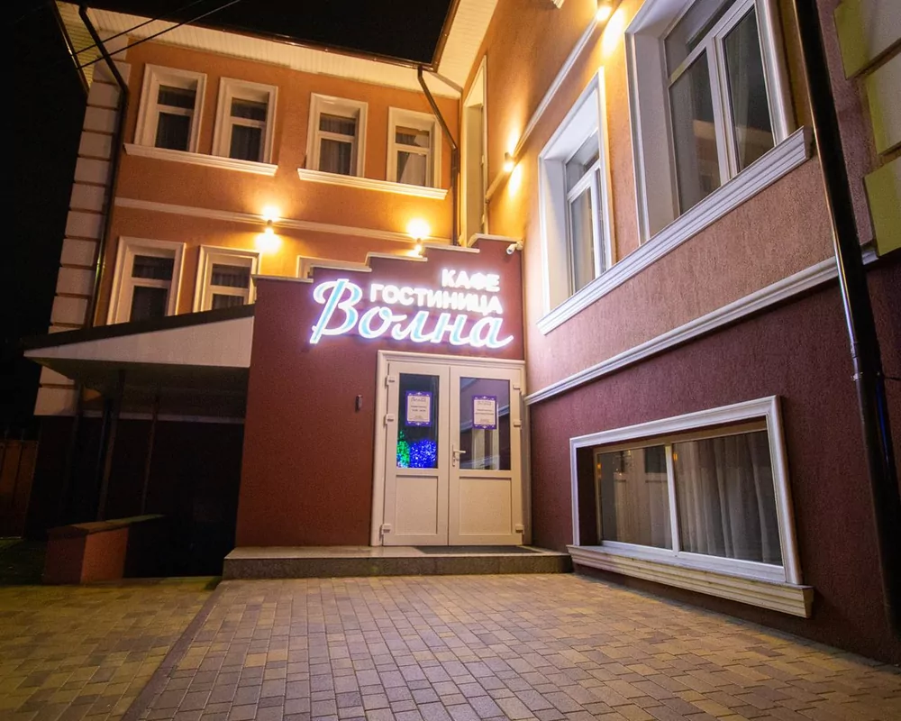 Волна (Балтийск)
