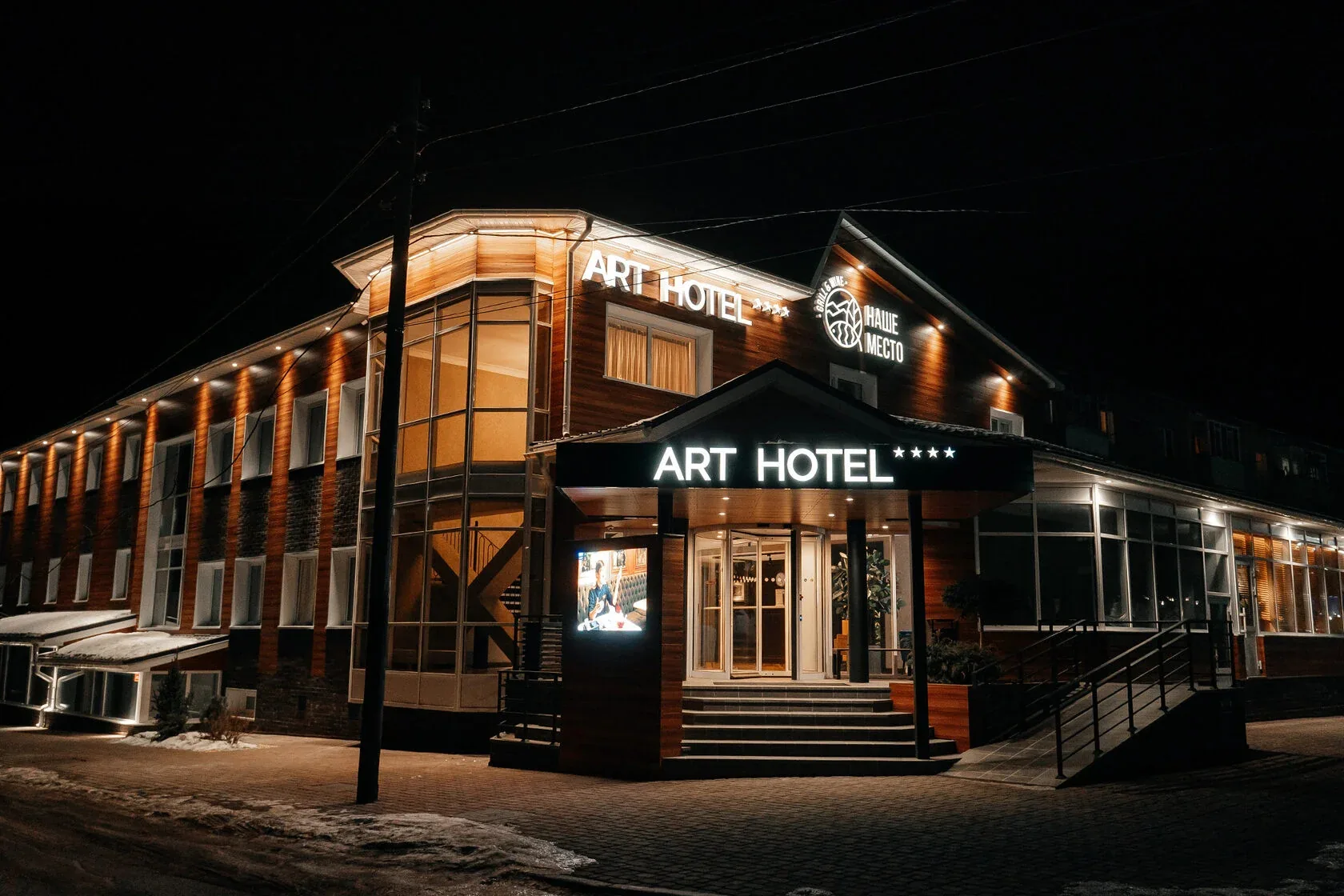 Art hotel (Елизово)