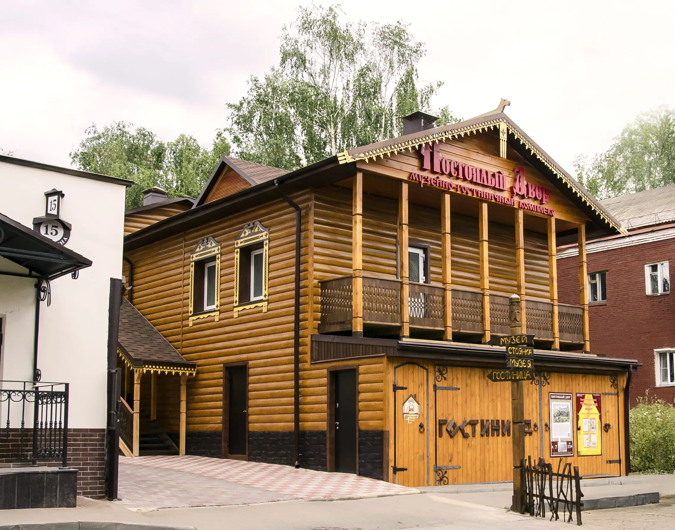 Постоялый двор (Киров)