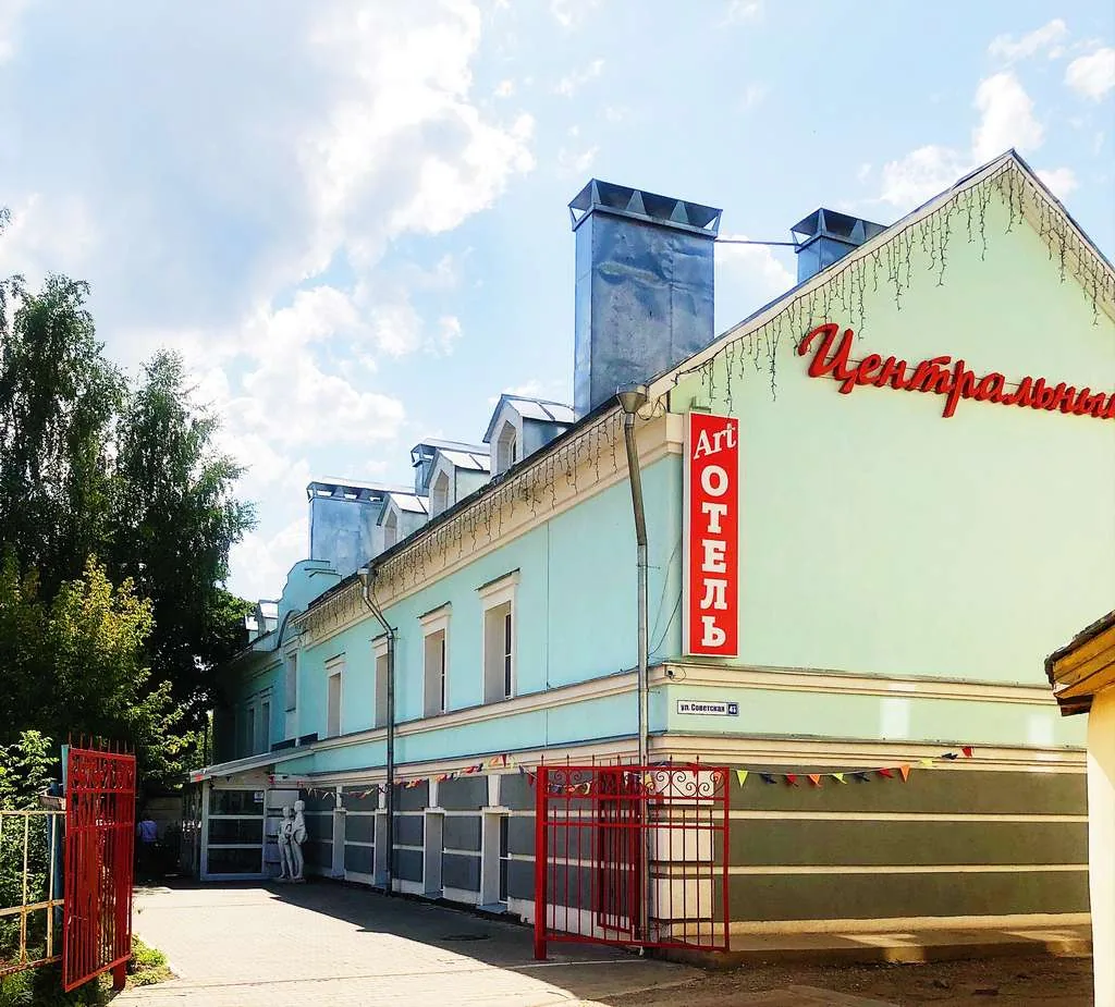 Центральный (Кострома)