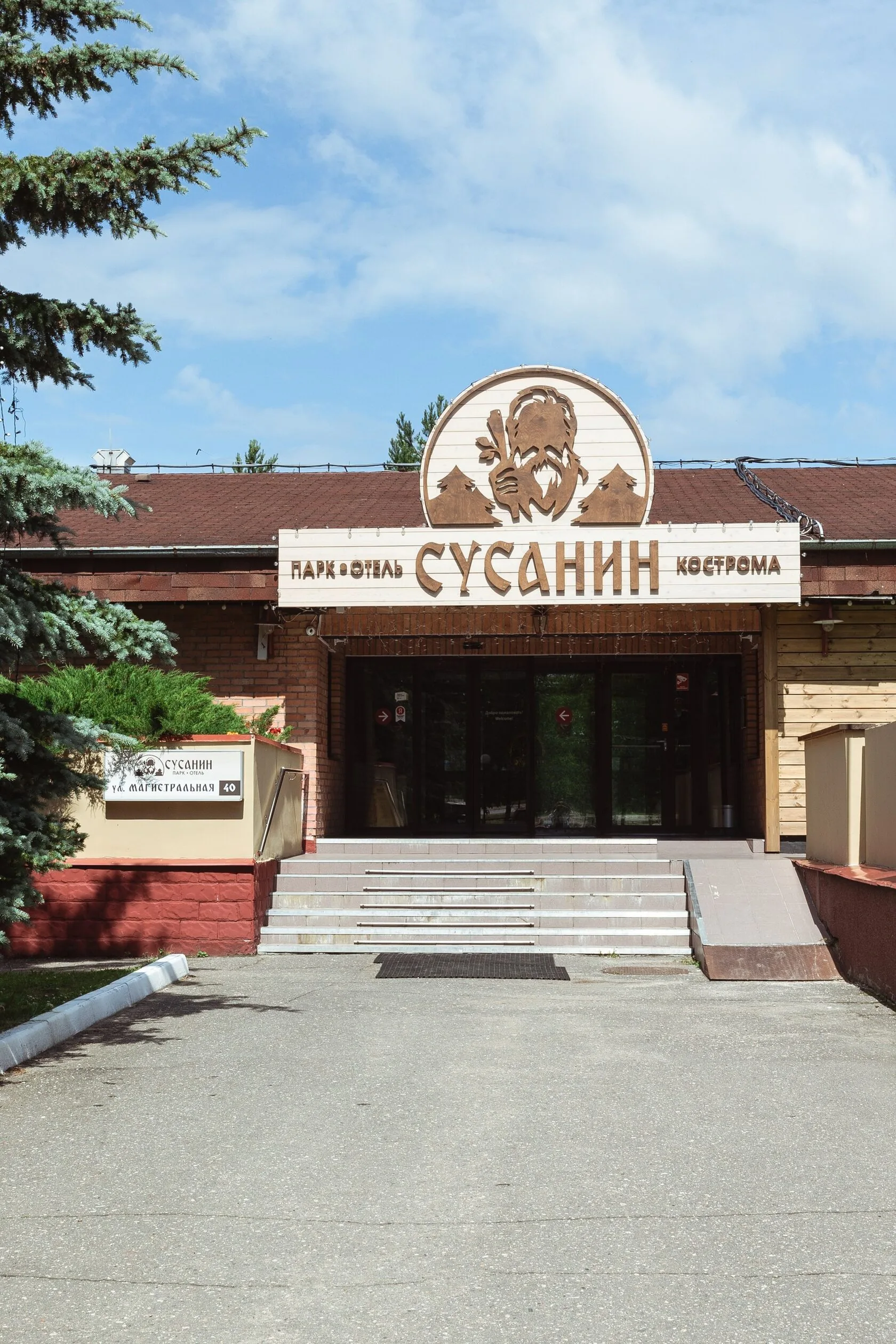 Сусанин (ex. Азимут) (Кострома)
