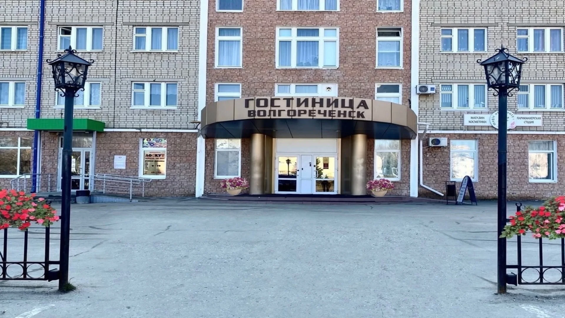 Волгореченск