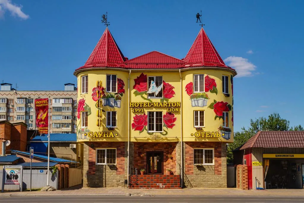 Мартон Лион