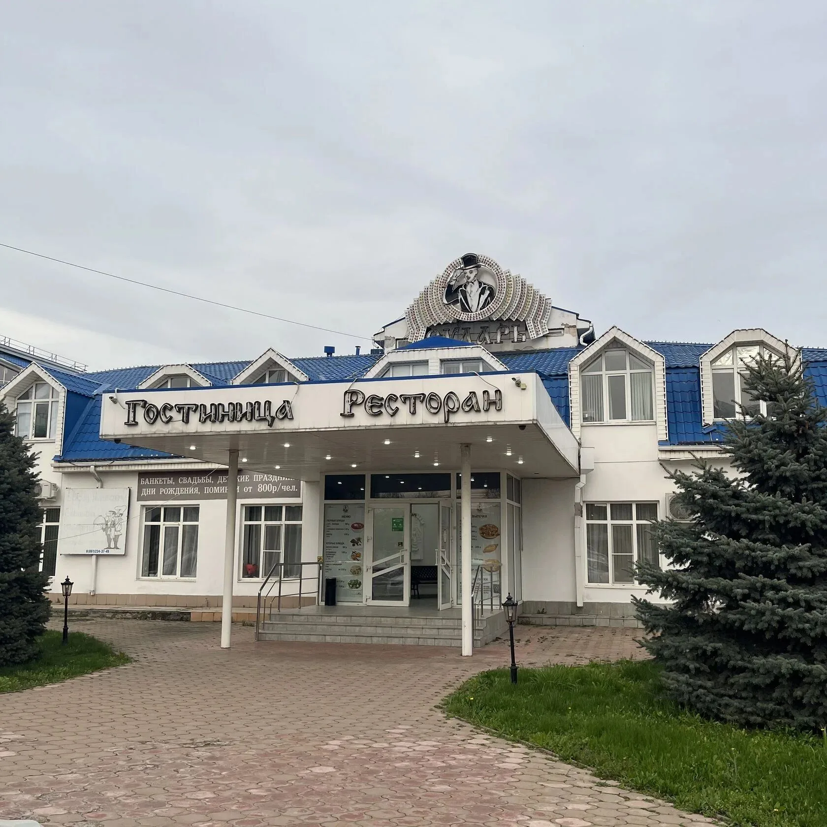 Сударушка (Краснодар)