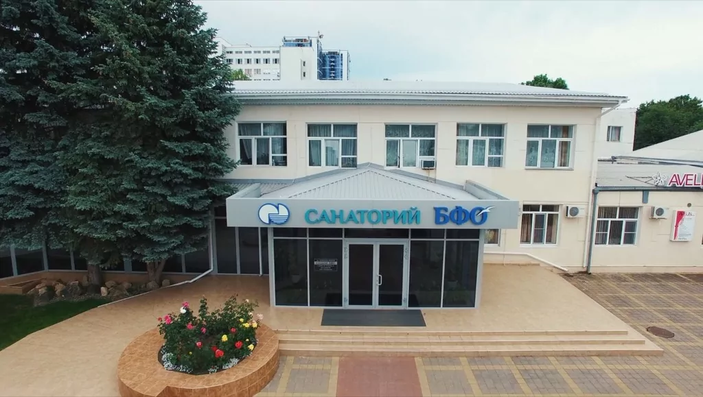 БФО (Анапа)
