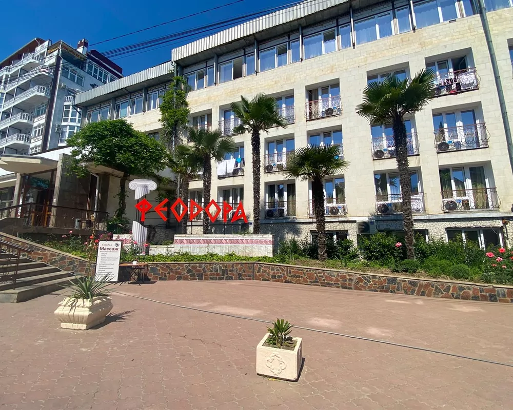 Феодора