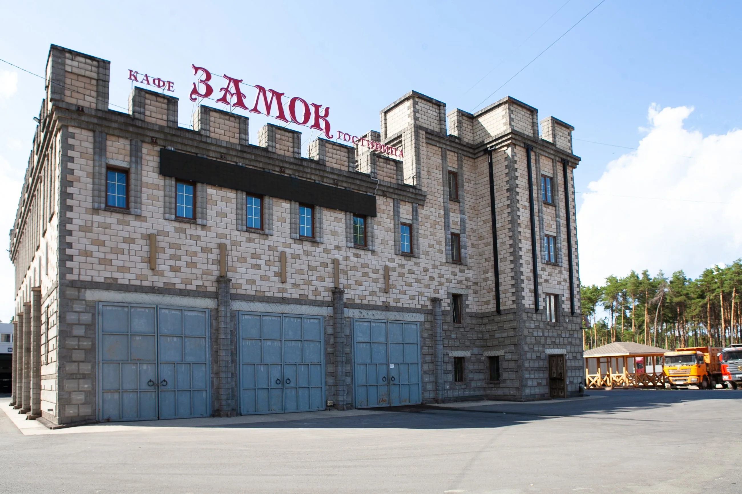 Замок