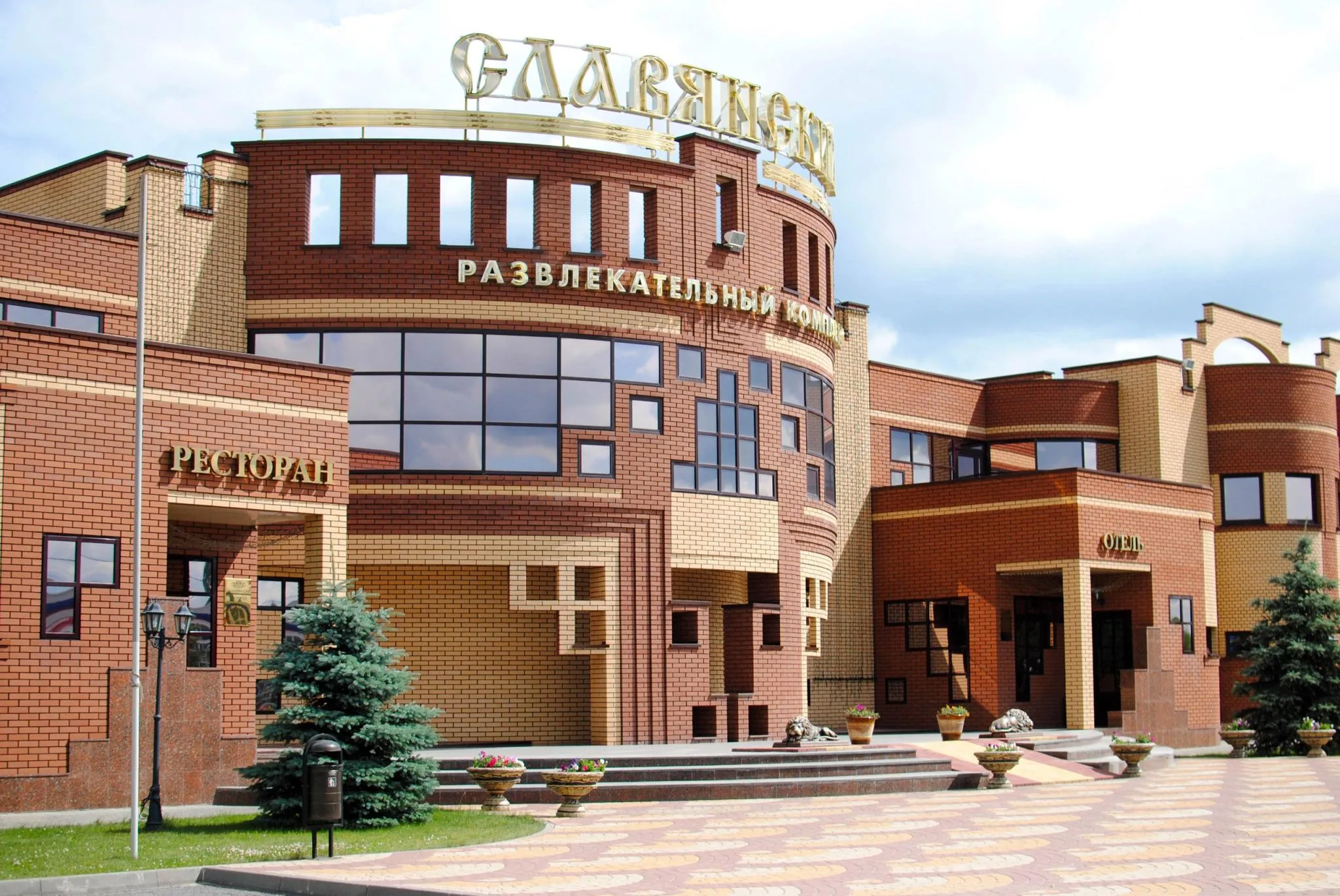 Славянский