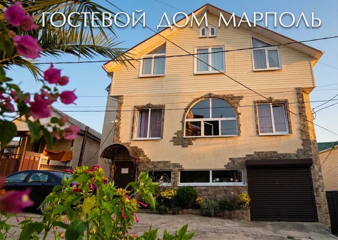 МарПоль