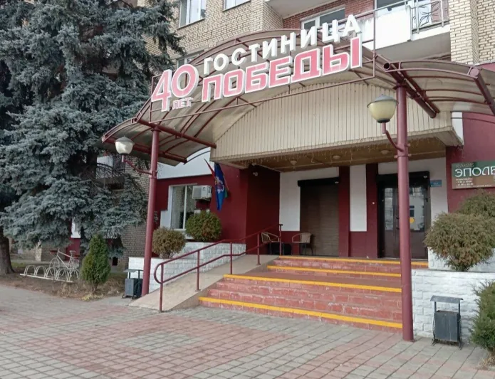 40 лет Победы (Минск)