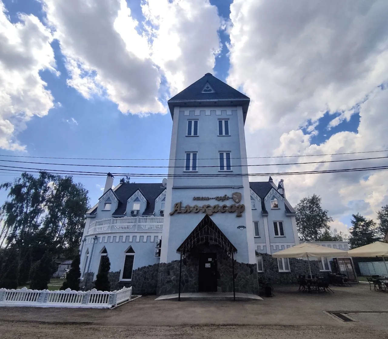Алькасар (Егорьевск)