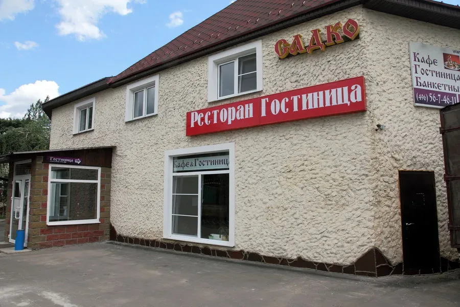 Садко(Лосино-Петровский)