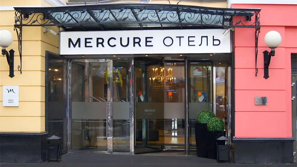 Гостиница «Mercure Arbat Moscow»