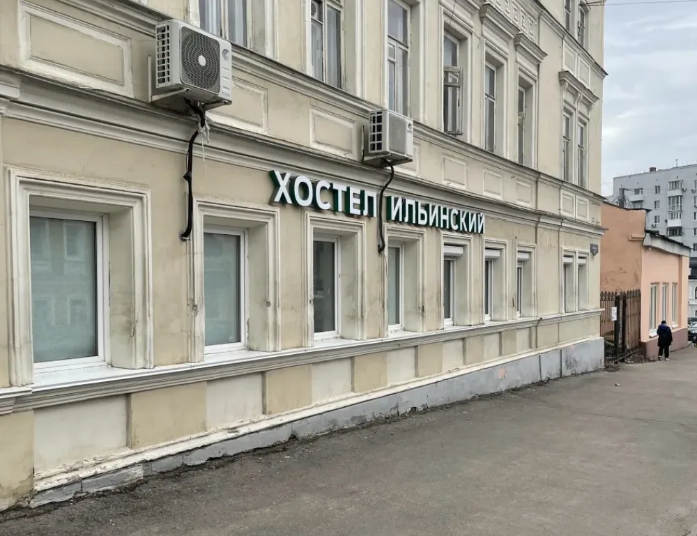 Хостел Ильинский НН