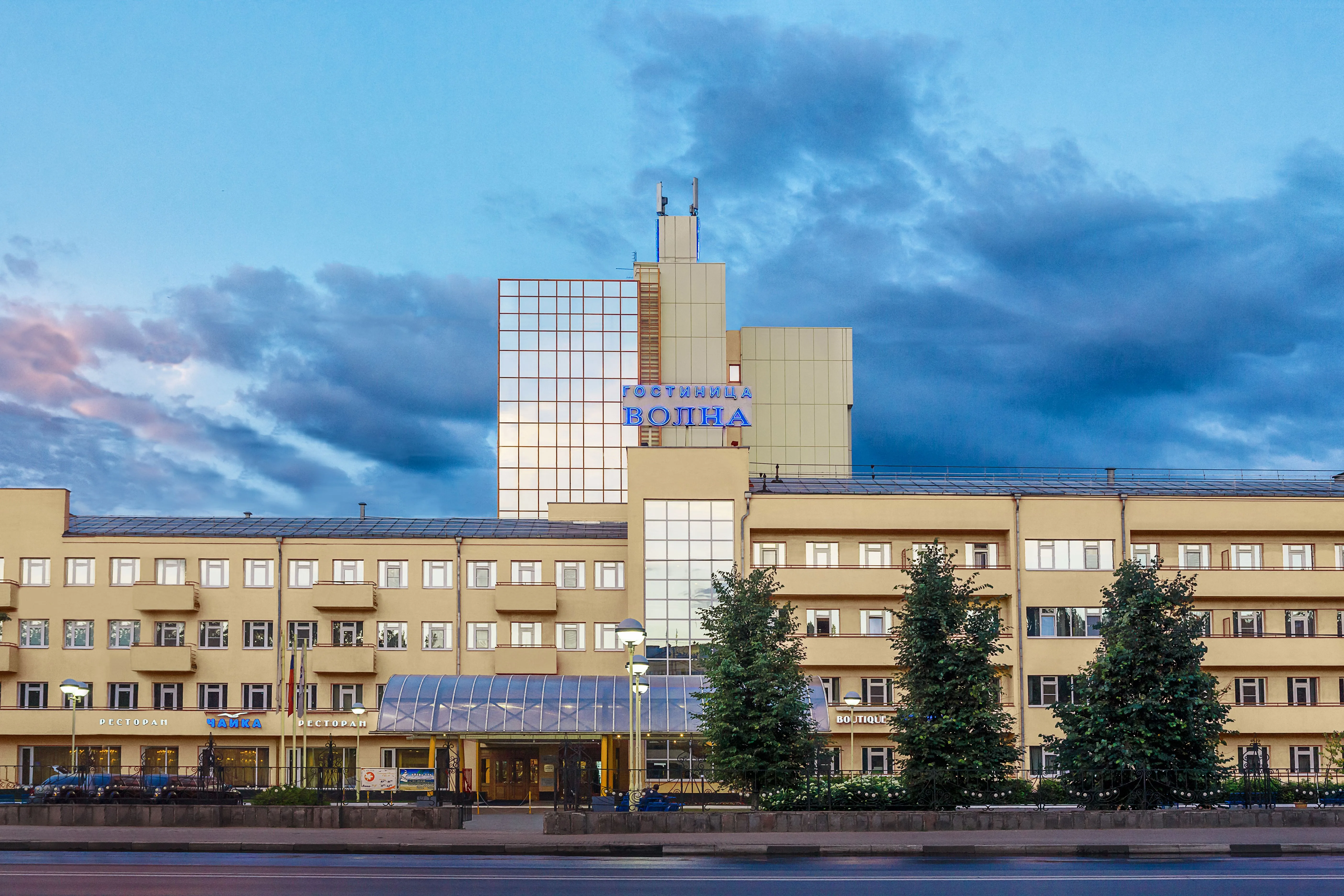 Волна (Н.Новгород)