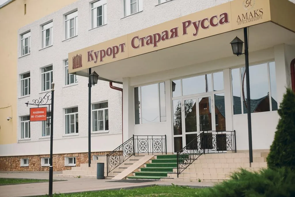 Старая Русса