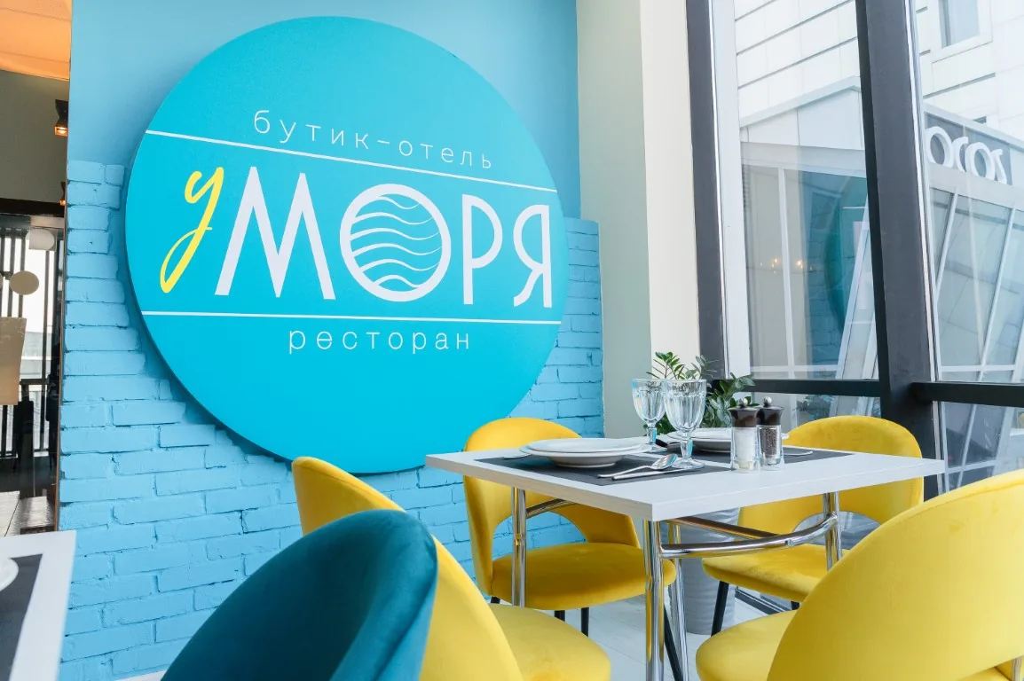 У Моря (Новороссийск)