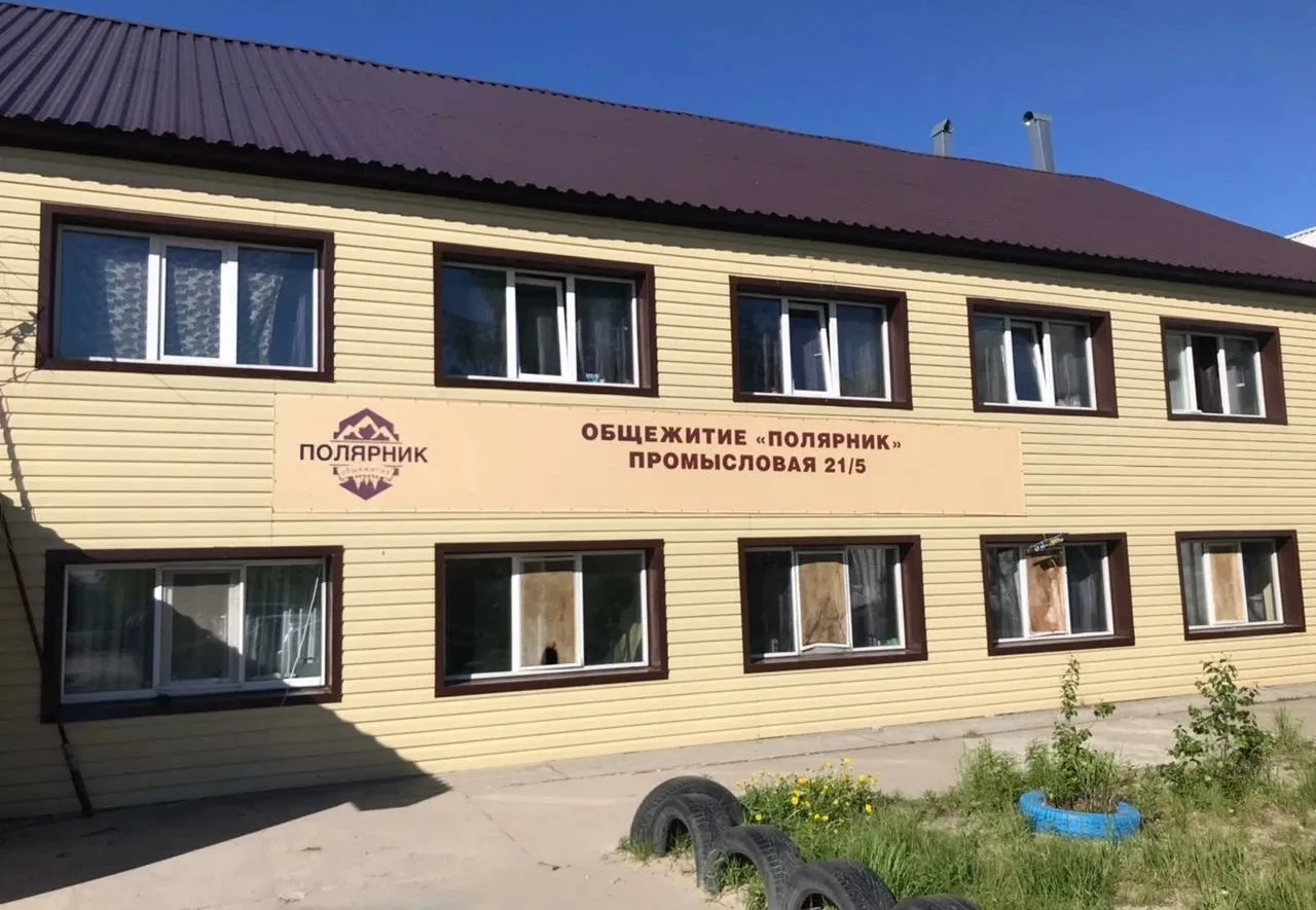 Полярник общежитие