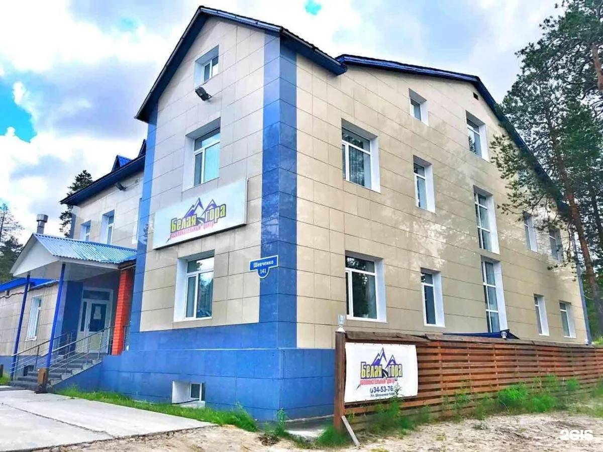Белая гора Ноябрьск
