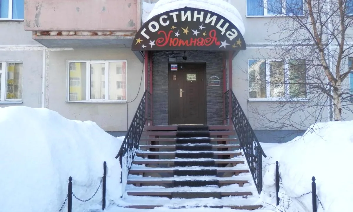 Уютная (Ноябрьск)