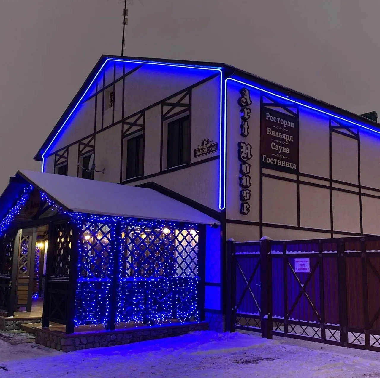 Art House (Нурлат)