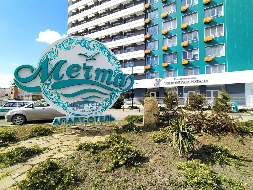 Мечта