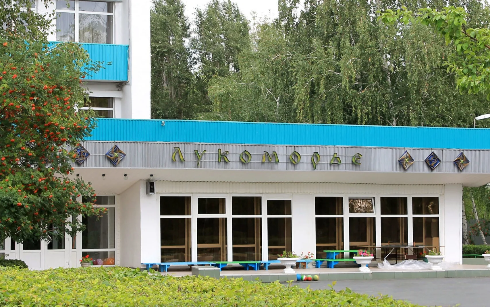 Лукоморье (Оренбург)