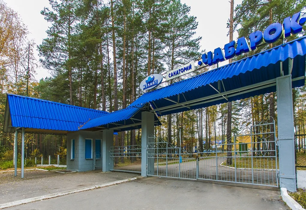 "Чаборок" Cанаторий