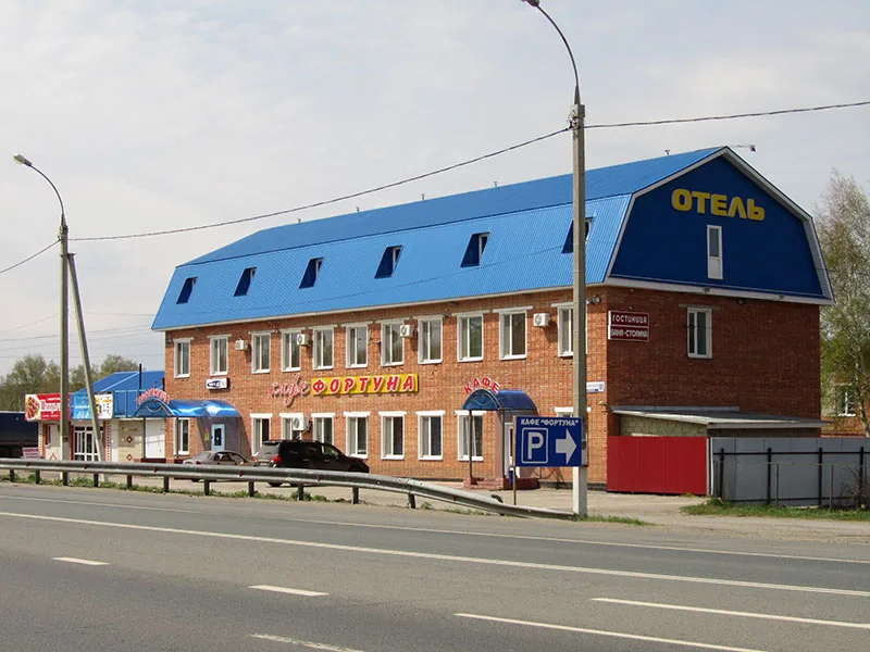 Фортуна